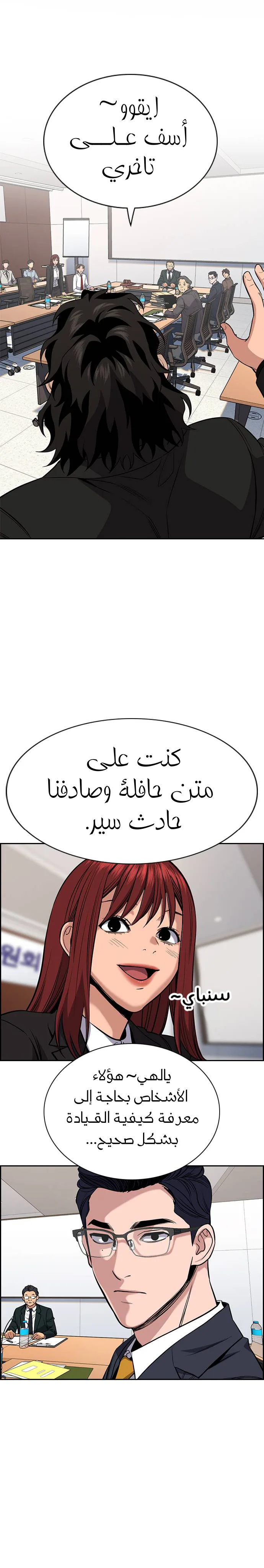 Read True Education AR Manga Online