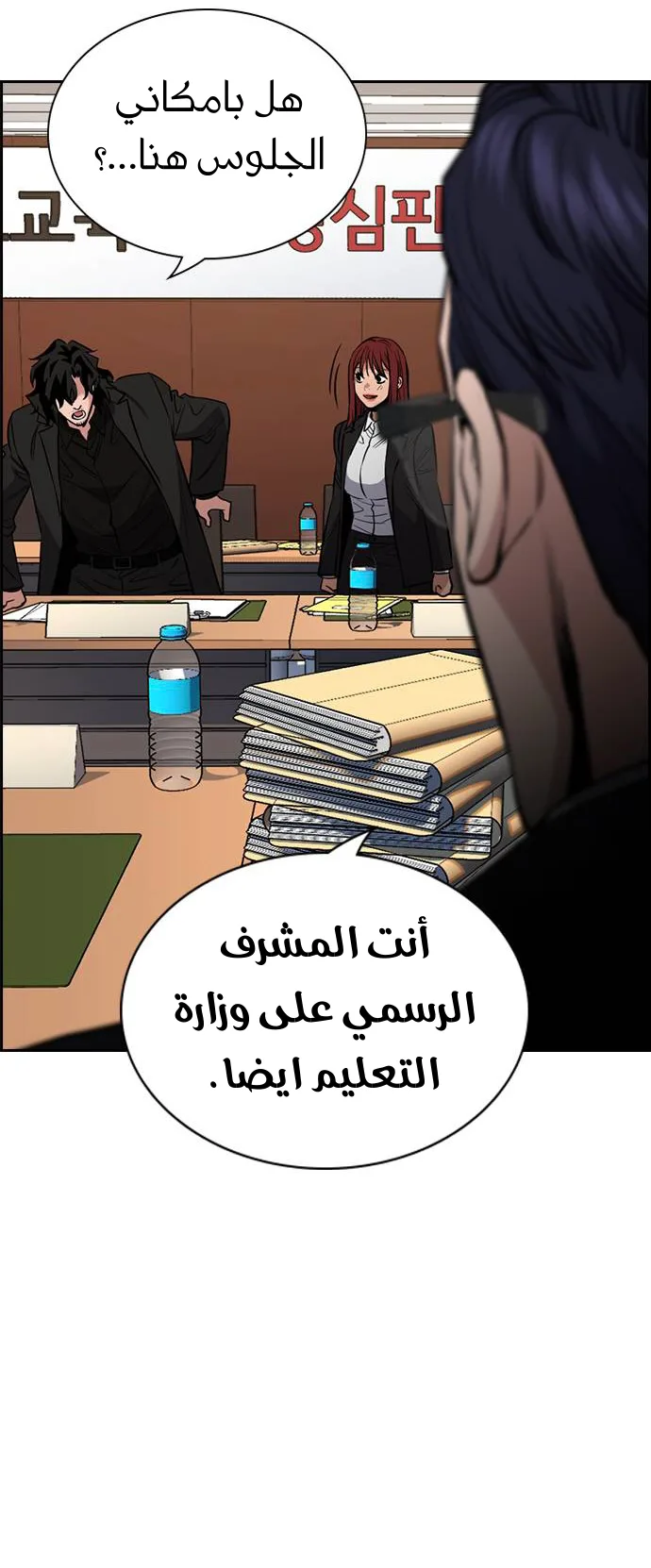 Read True Education AR Manga Online