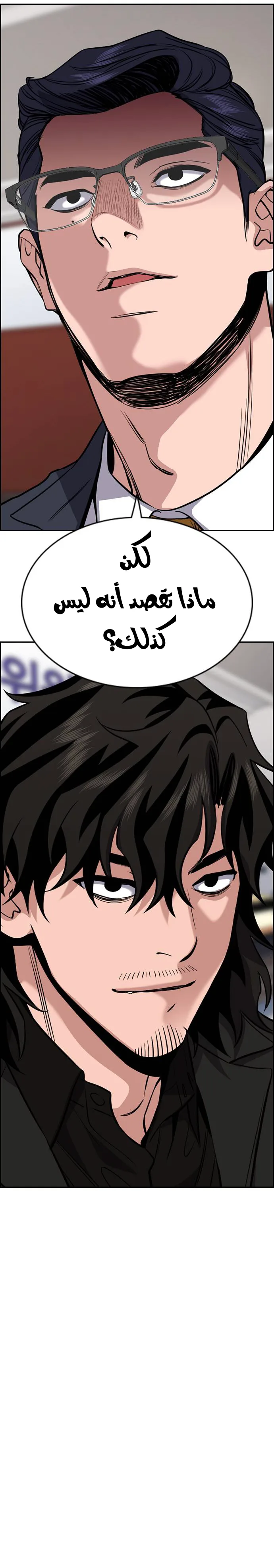Read True Education AR Manga Online