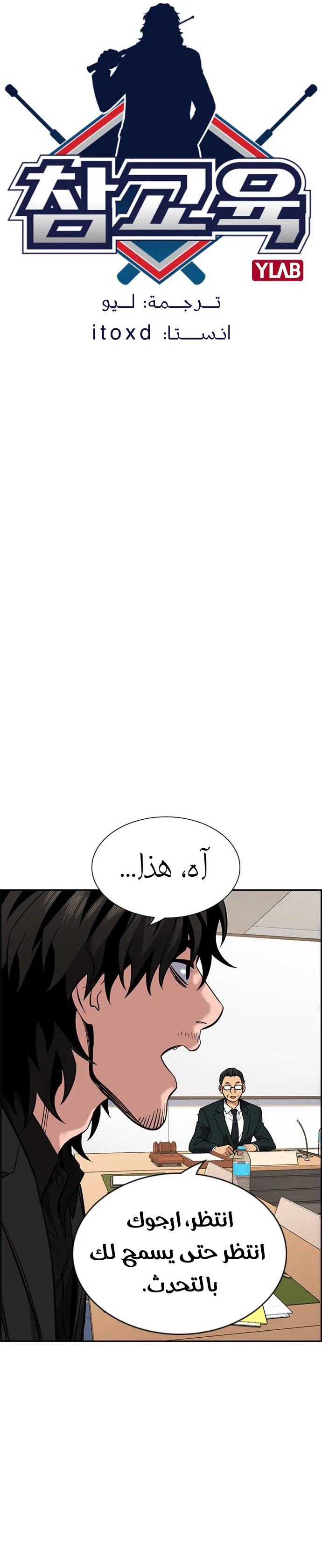 Read True Education AR Manga Online