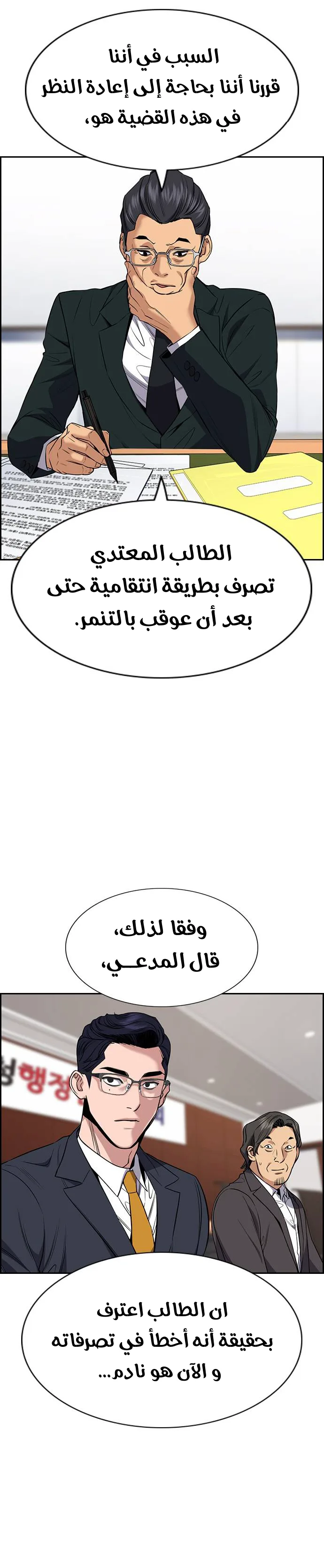 Read True Education AR Manga Online