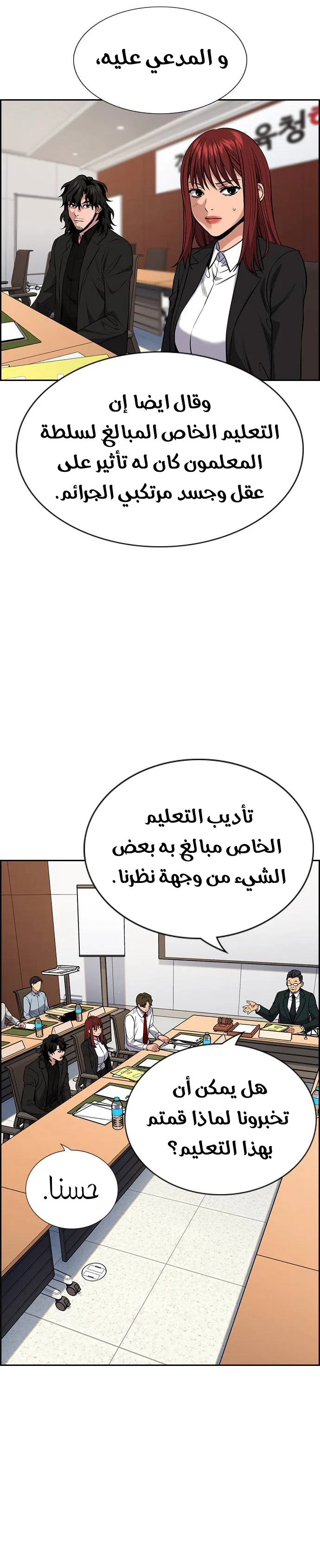 Read True Education AR Manga Online