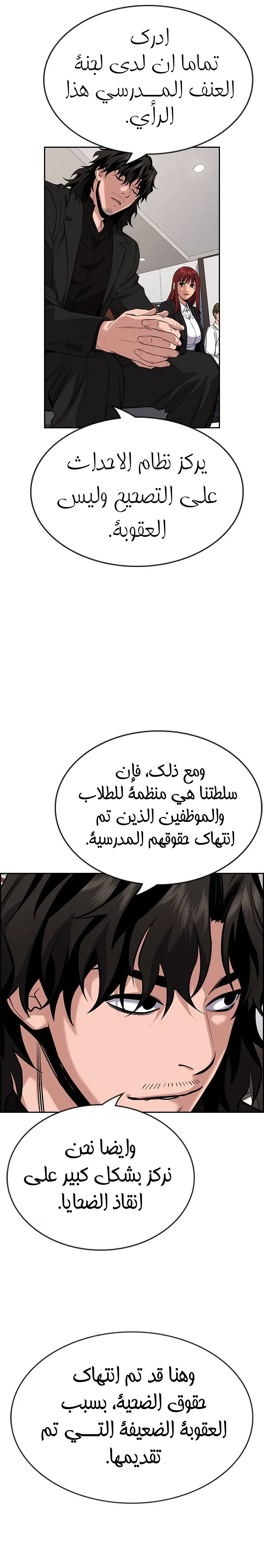 Read True Education AR Manga Online