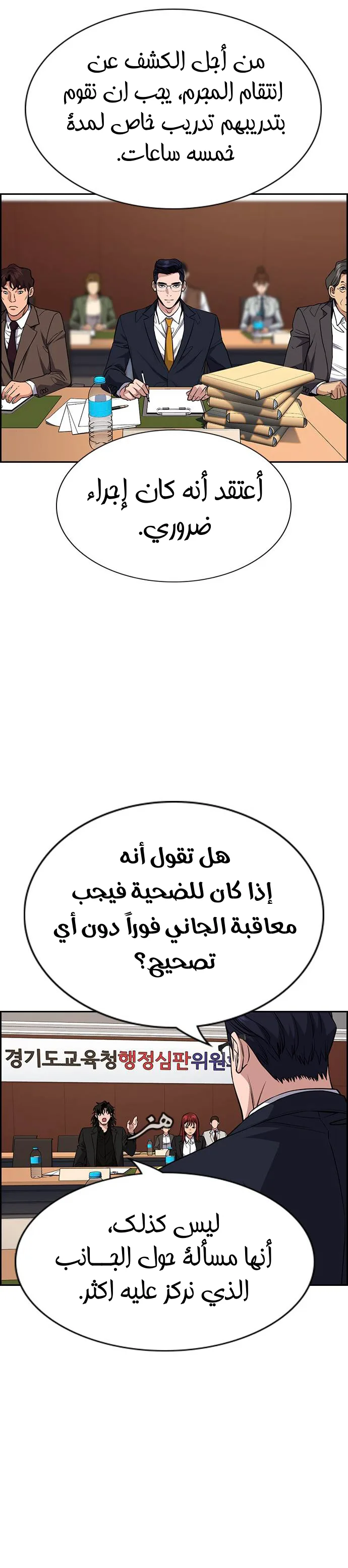 Read True Education AR Manga Online