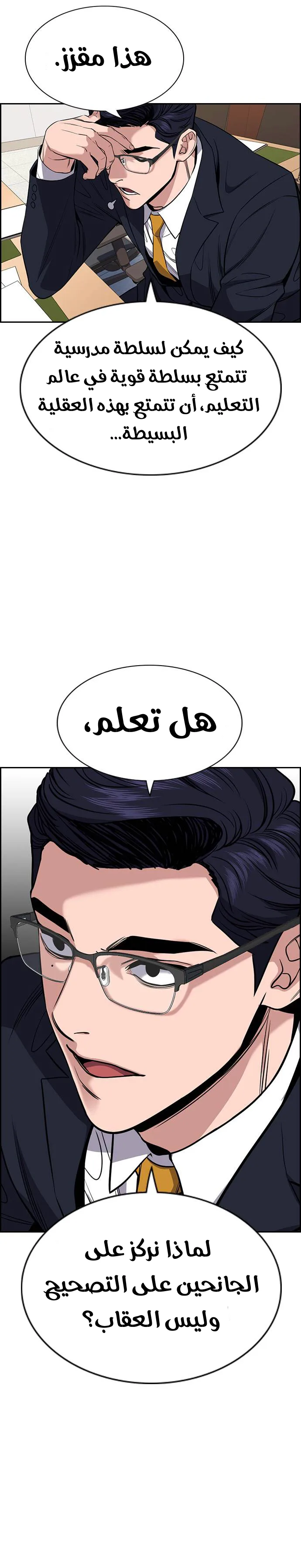 Read True Education AR Manga Online