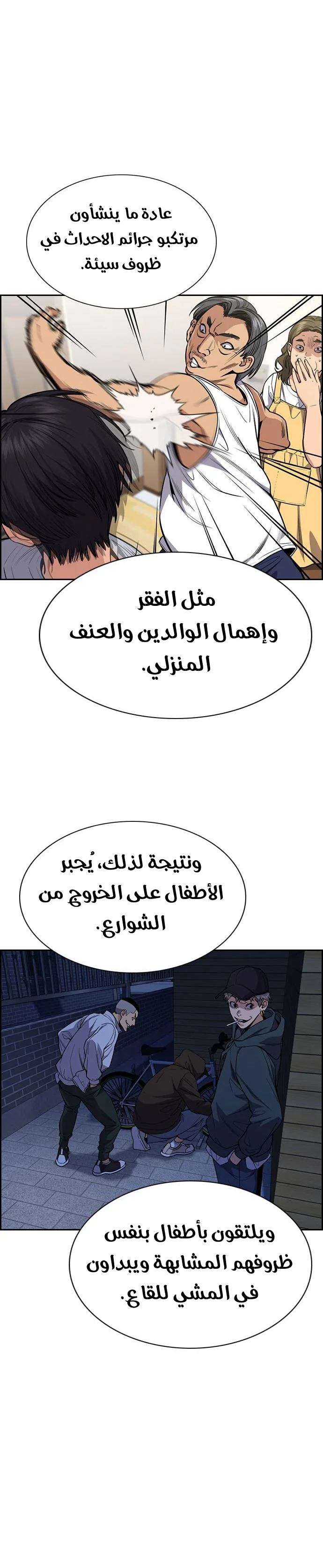 Read True Education AR Manga Online