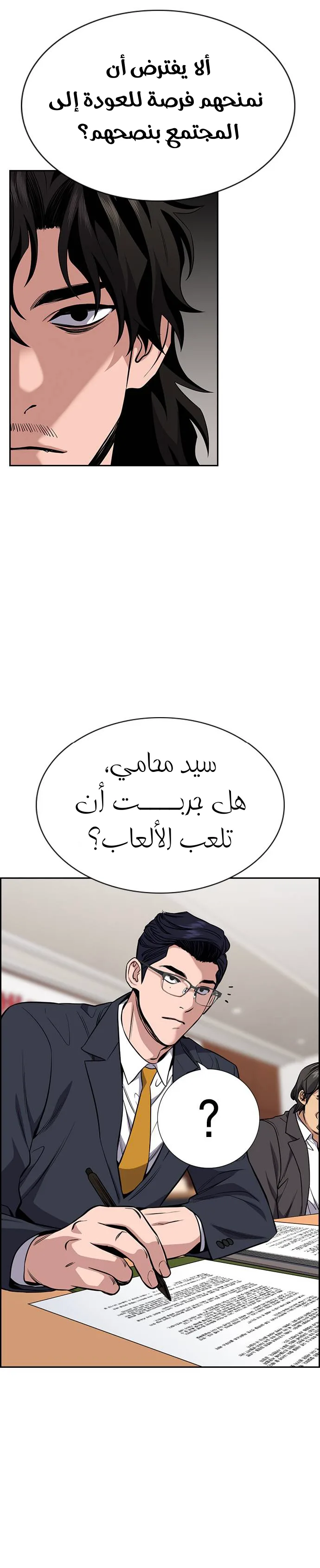 Read True Education AR Manga Online