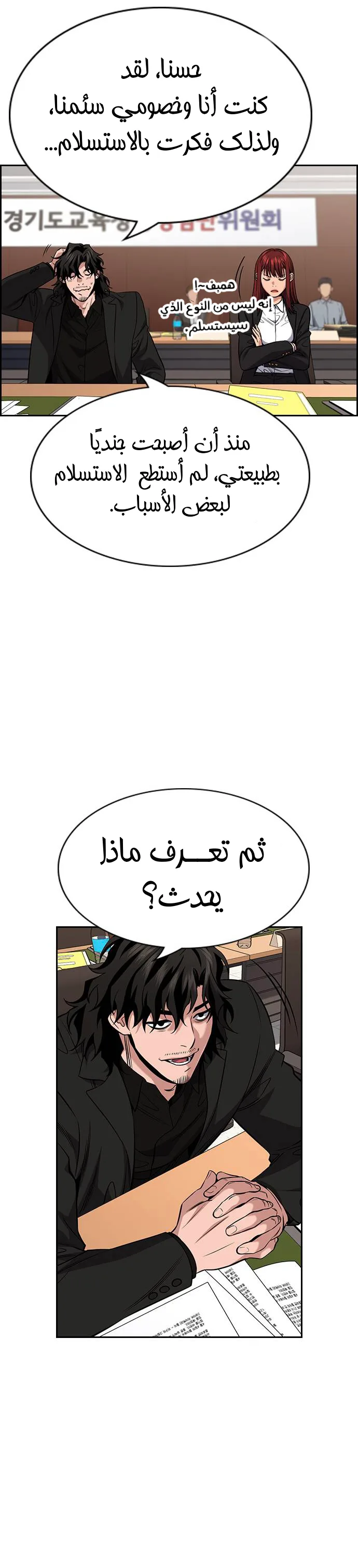Read True Education AR Manga Online