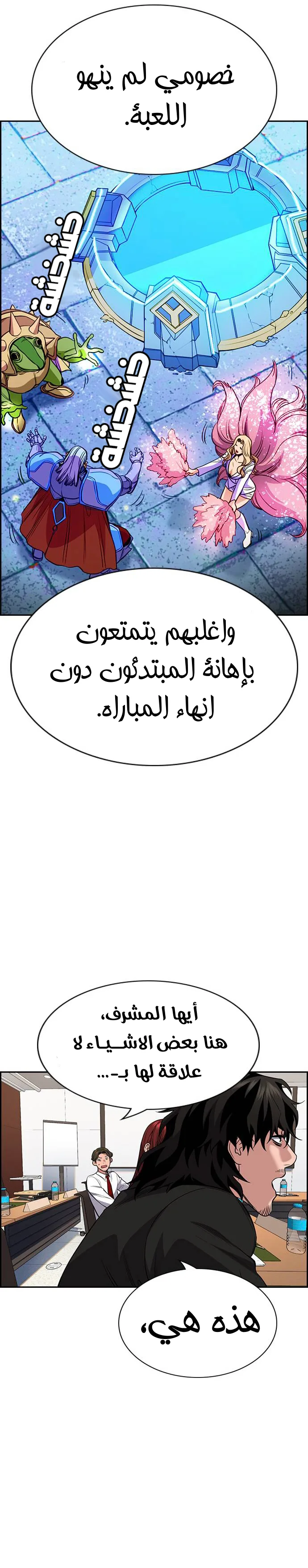 Read True Education AR Manga Online
