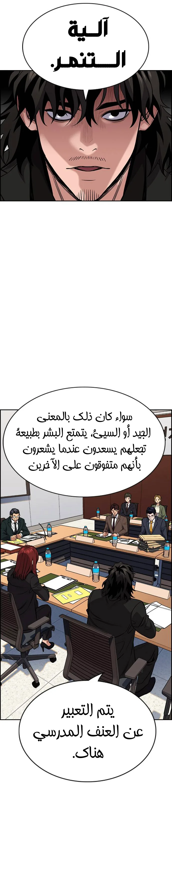 Read True Education AR Manga Online