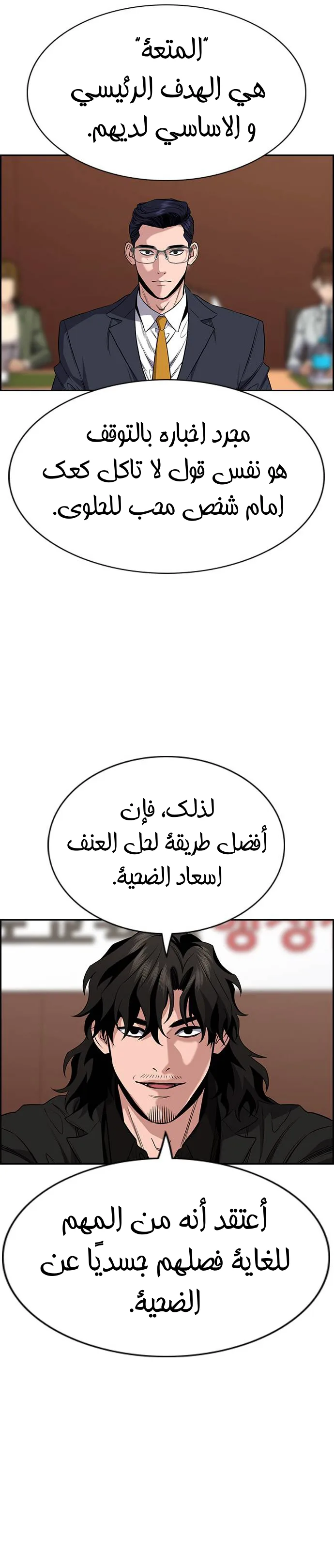 Read True Education AR Manga Online