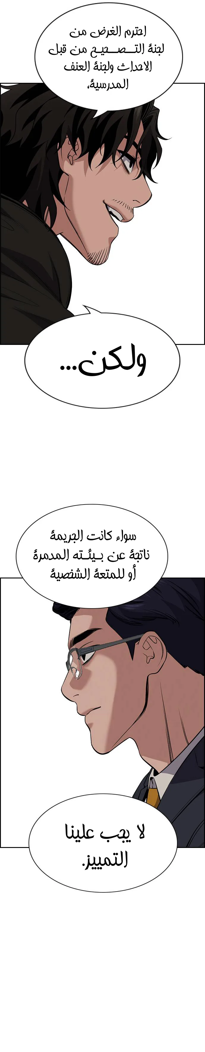 Read True Education AR Manga Online