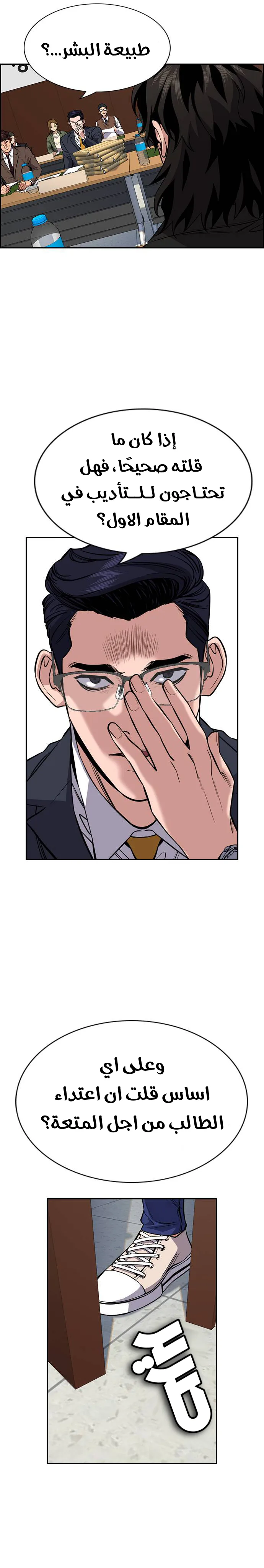 Read True Education AR Manga Online