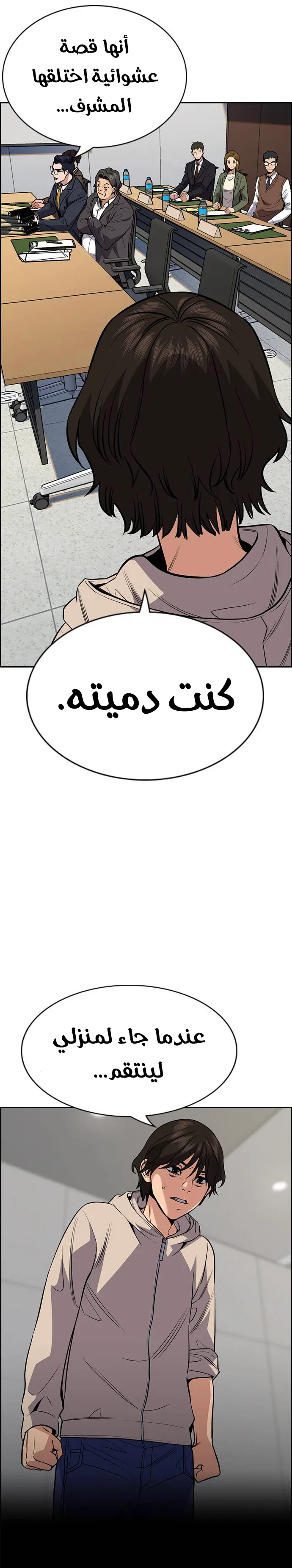 Read True Education AR Manga Online