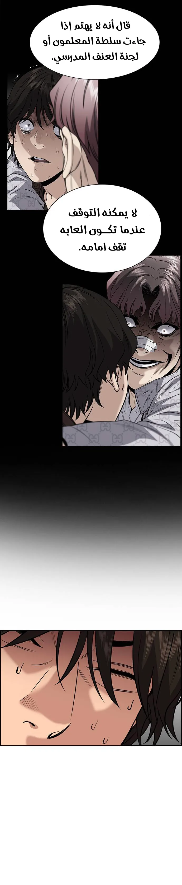 Read True Education AR Manga Online