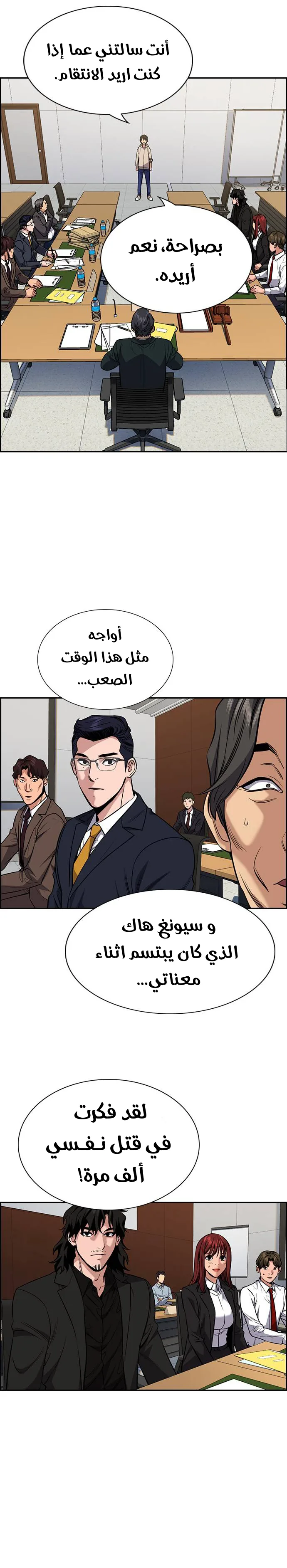 Read True Education AR Manga Online