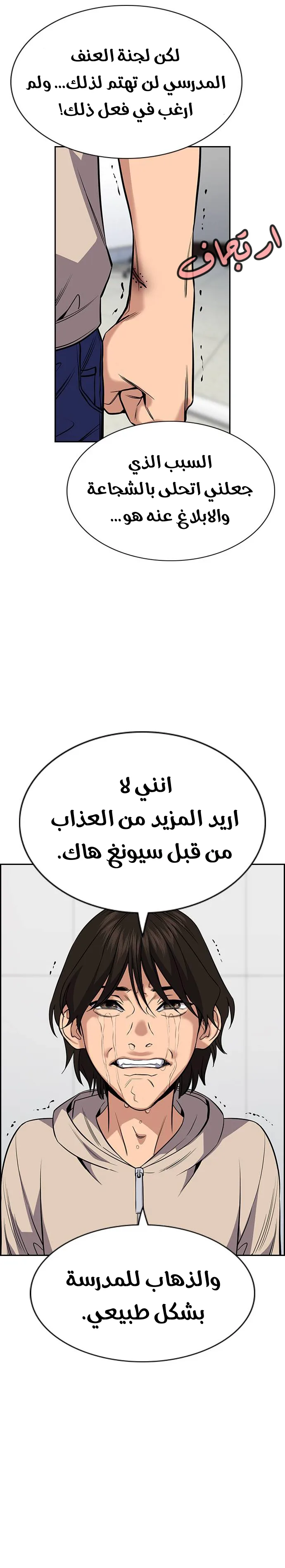 Read True Education AR Manga Online