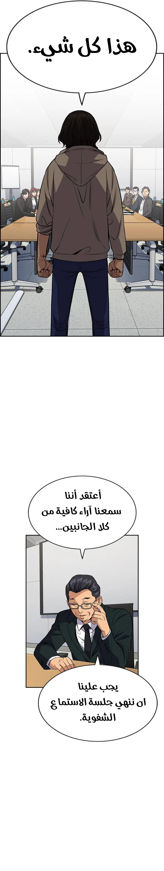 Read True Education AR Manga Online