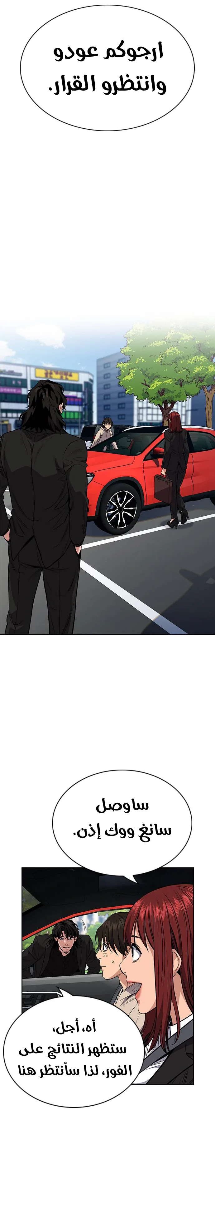 Read True Education AR Manga Online