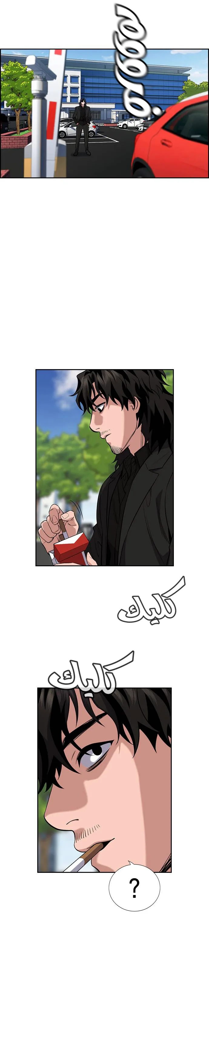 Read True Education AR Manga Online