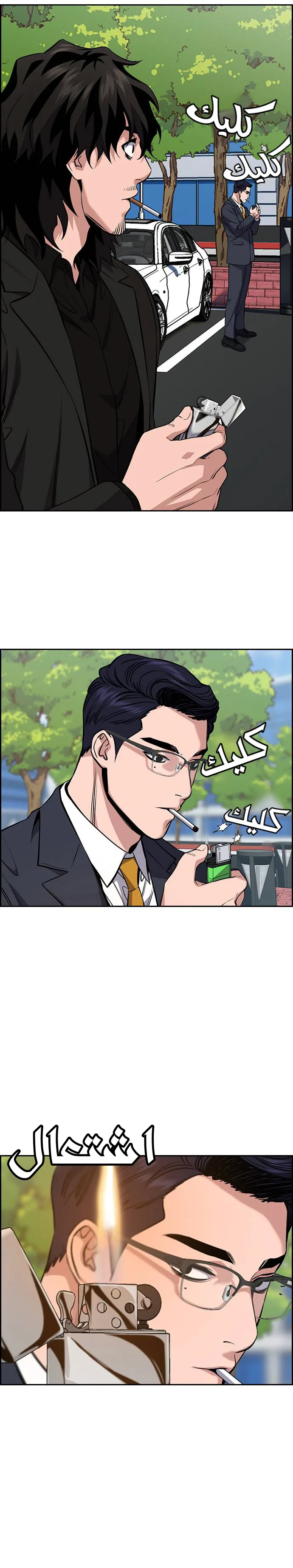 Read True Education AR Manga Online