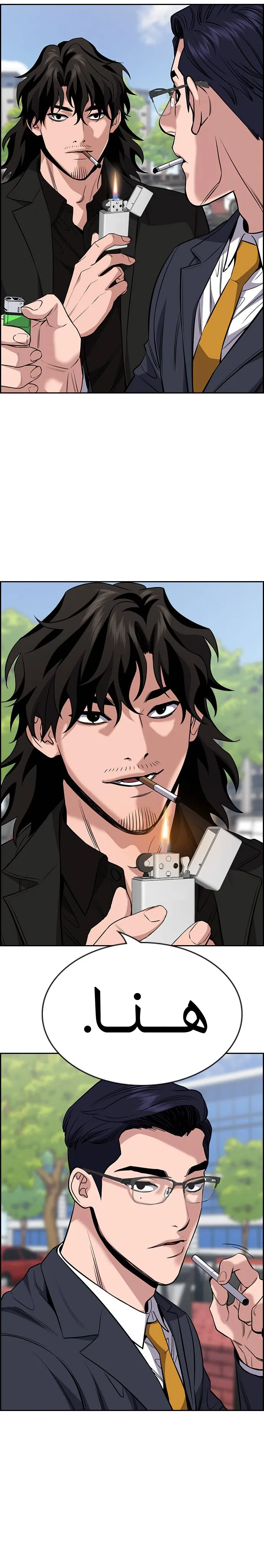 Read True Education AR Manga Online