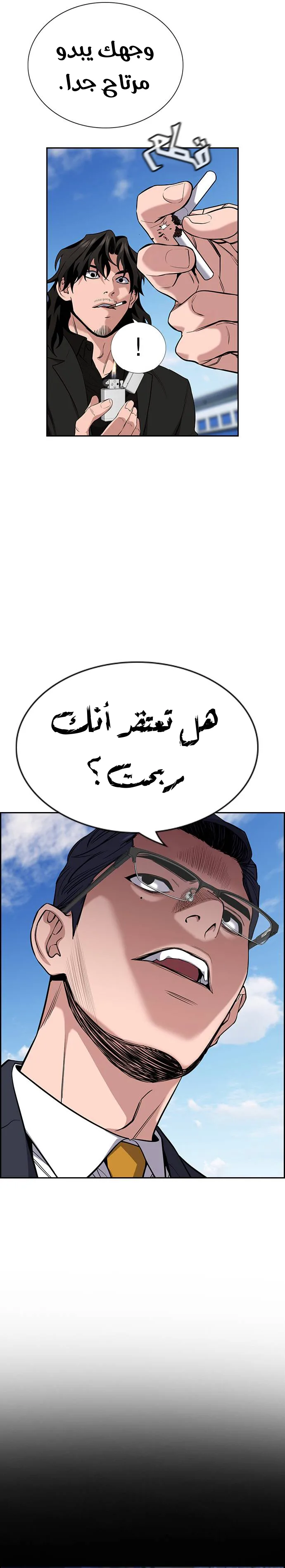 Read True Education AR Manga Online