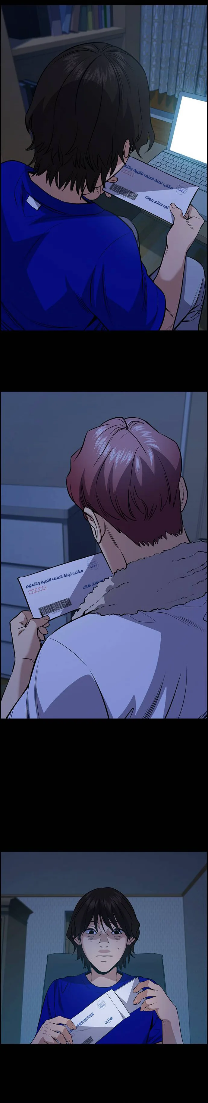 Read True Education AR Manga Online