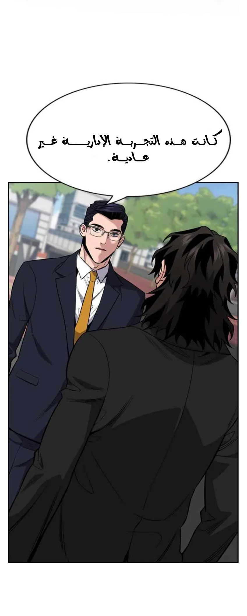 Read True Education AR Manga Online
