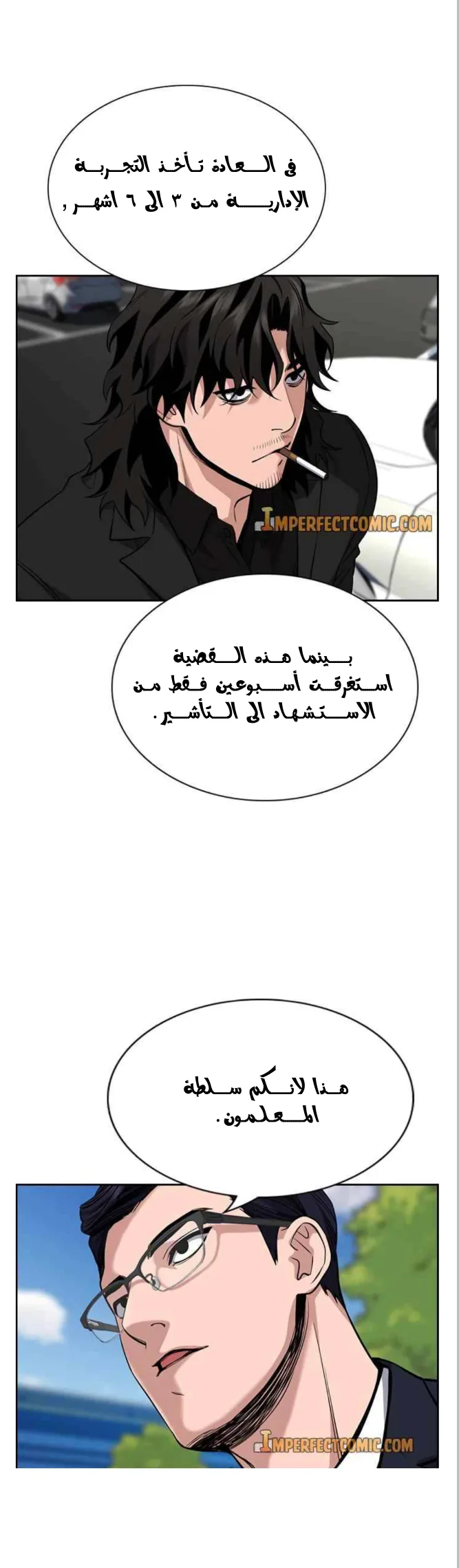Read True Education AR Manga Online