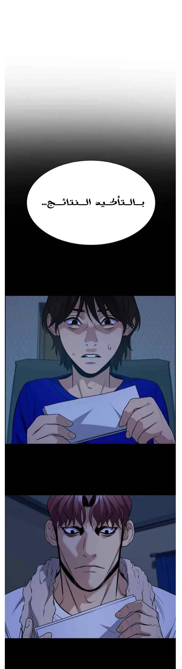 Read True Education AR Manga Online