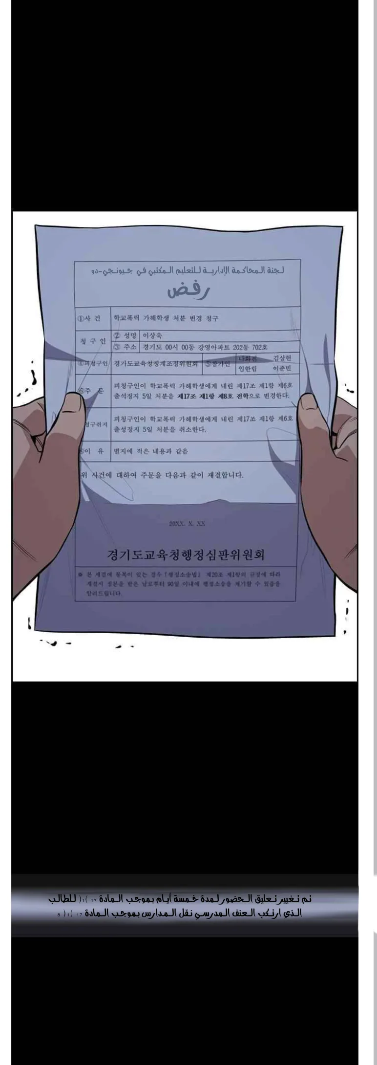 Read True Education AR Manga Online