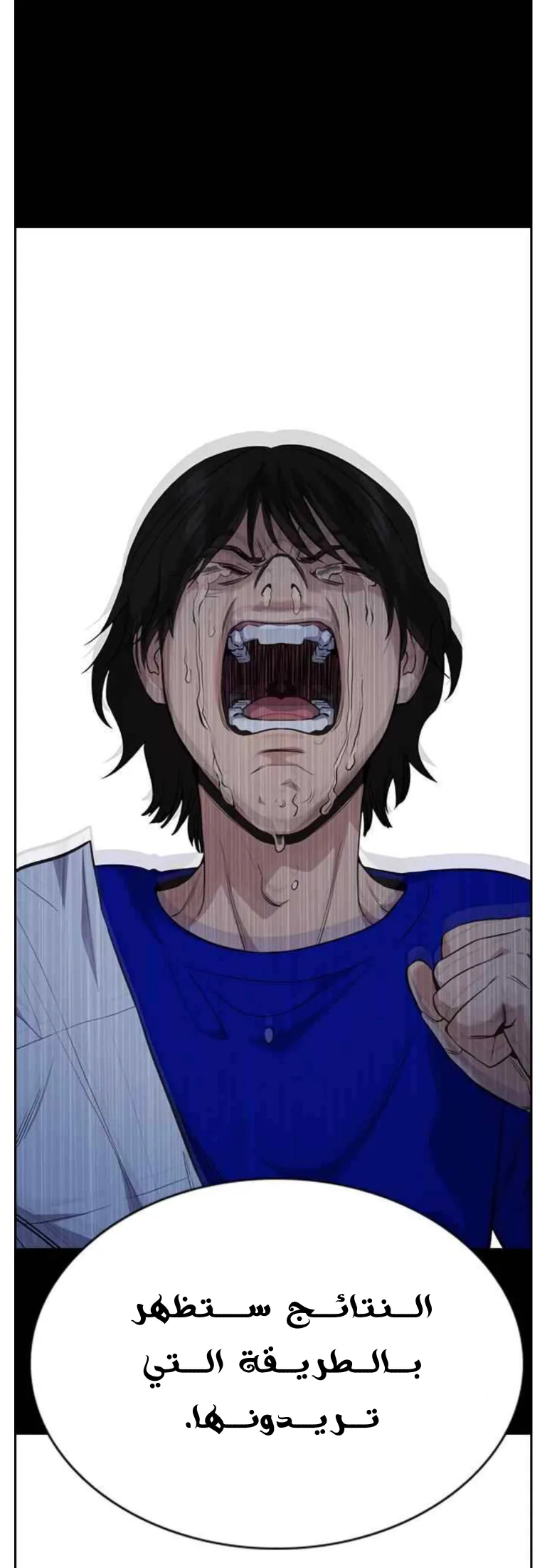 Read True Education AR Manga Online