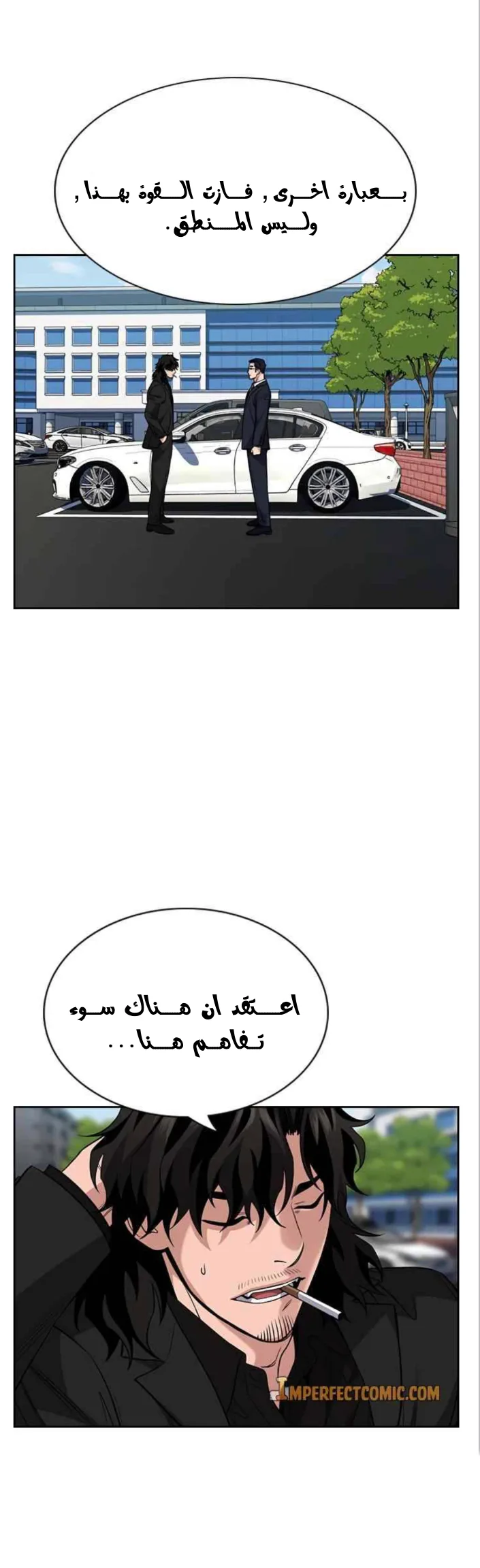 Read True Education AR Manga Online
