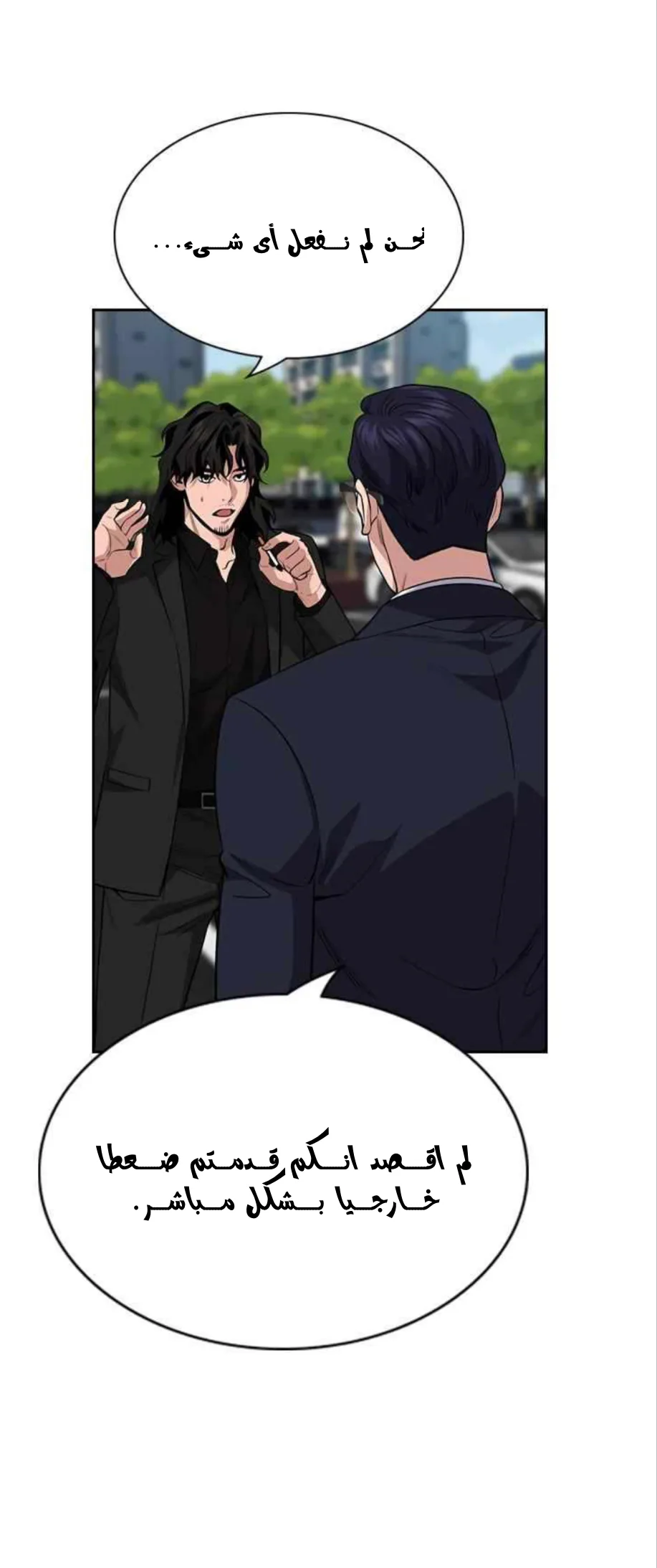 Read True Education AR Manga Online
