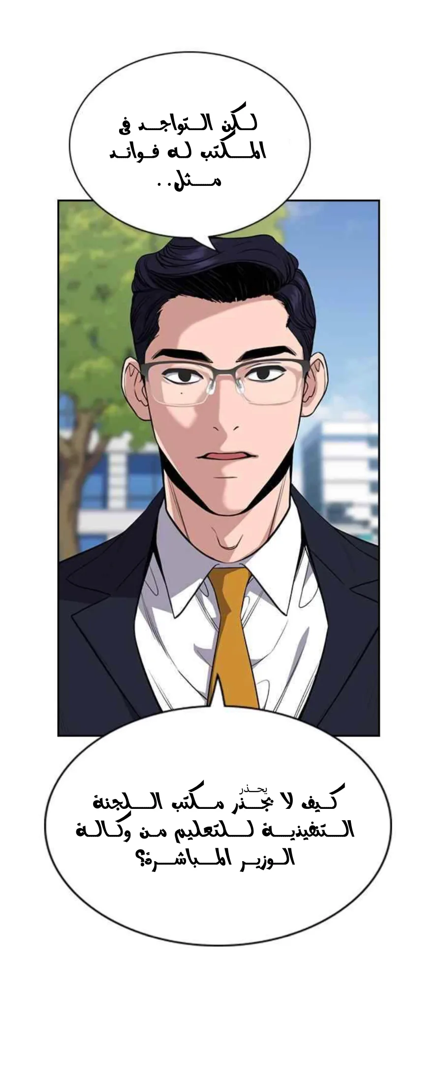 Read True Education AR Manga Online