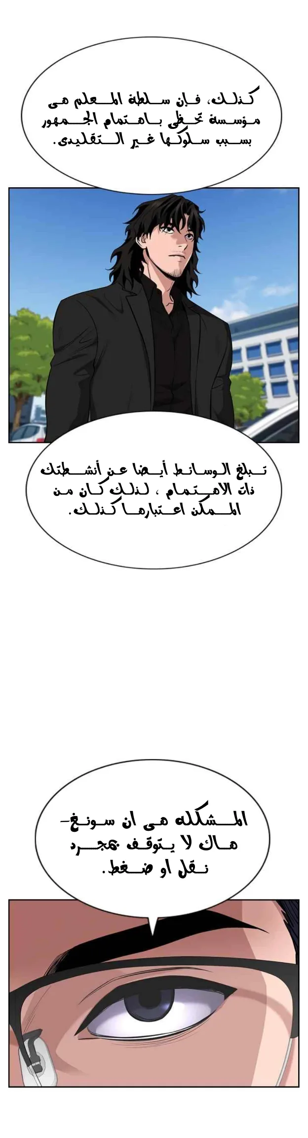 Read True Education AR Manga Online