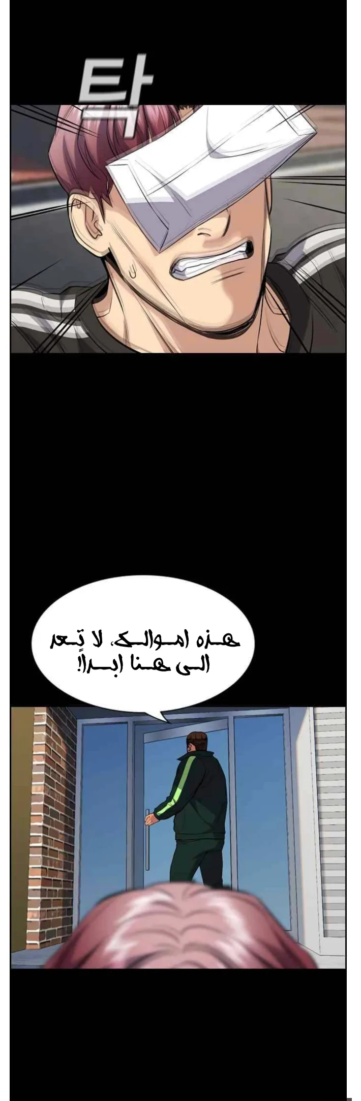 Read True Education AR Manga Online