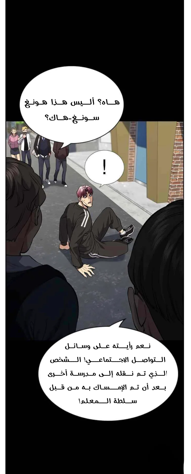 Read True Education AR Manga Online