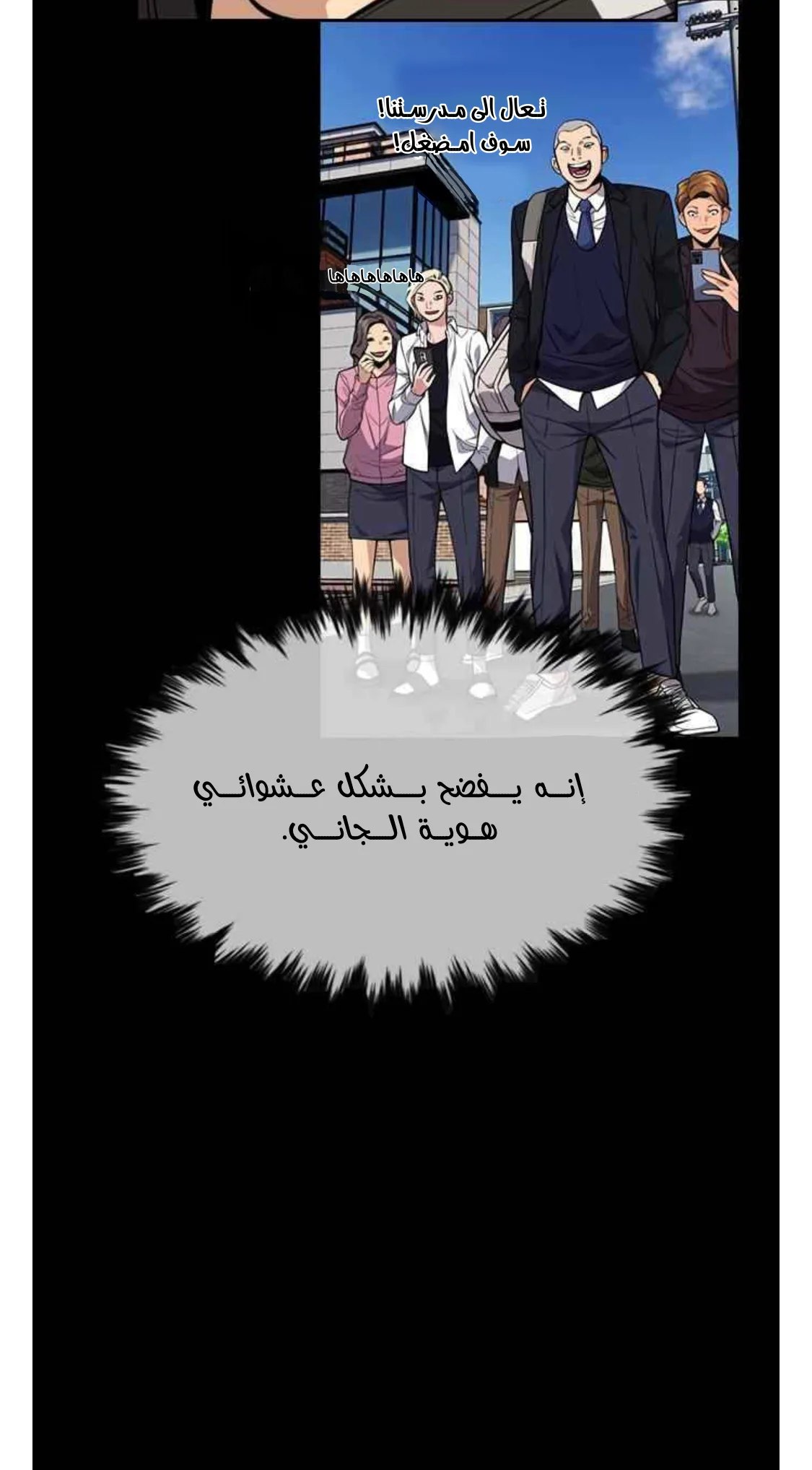 Read True Education AR Manga Online