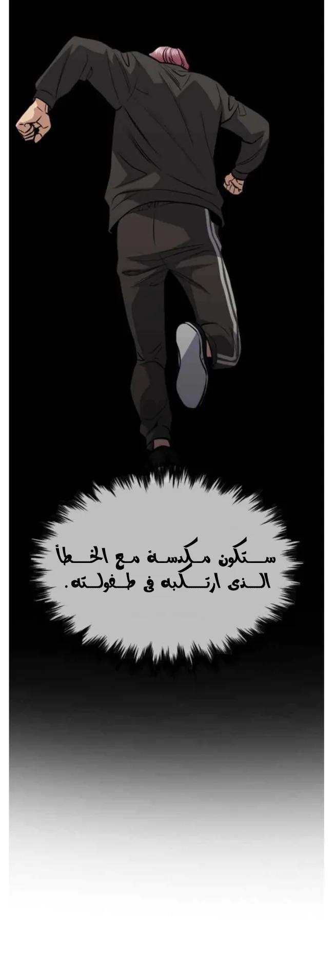 Read True Education AR Manga Online