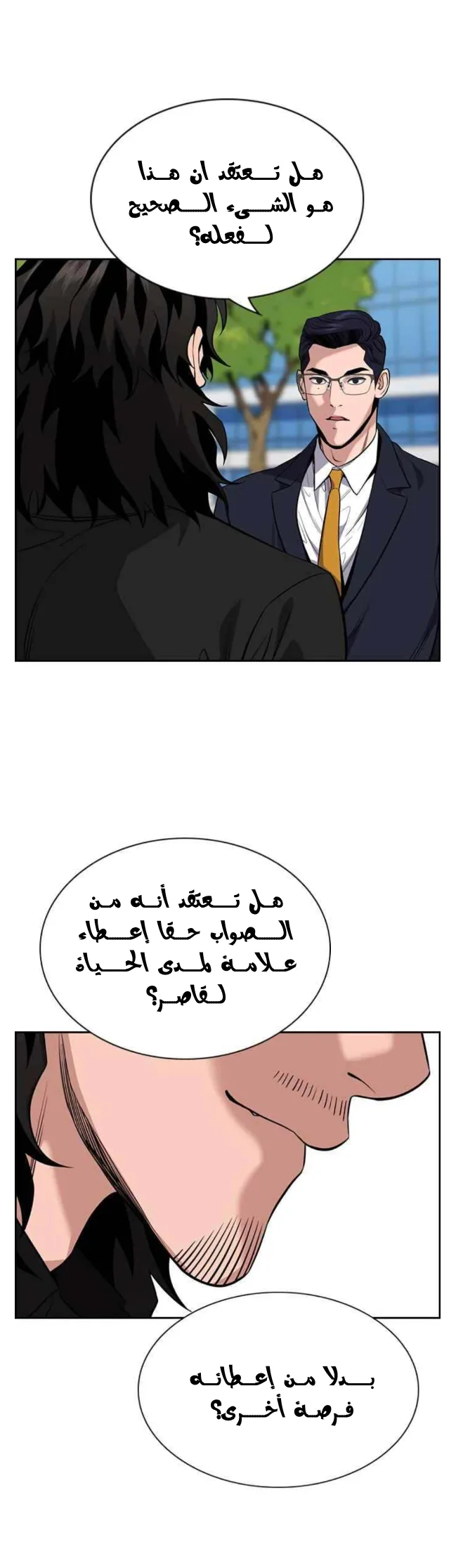 Read True Education AR Manga Online