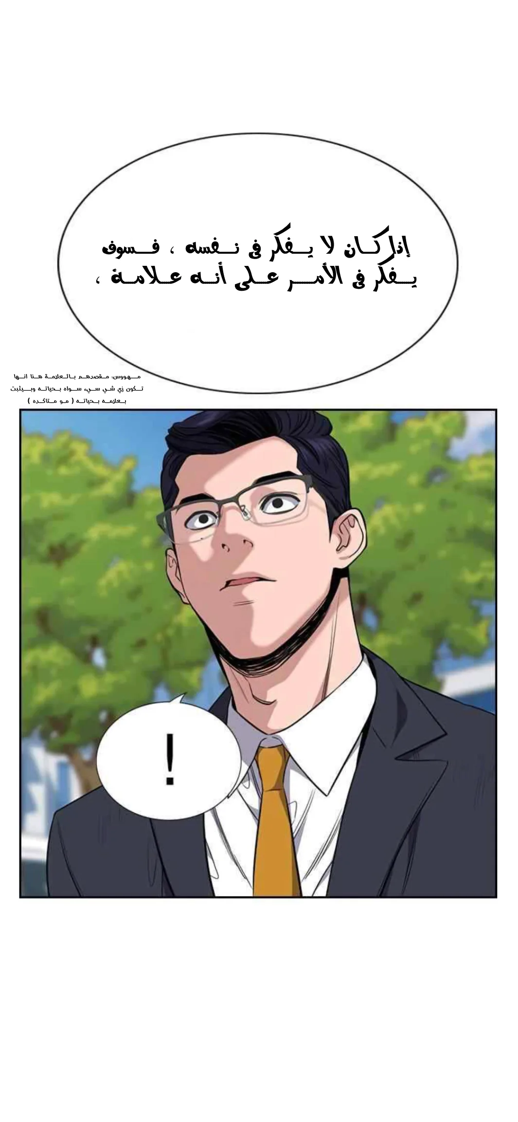 Read True Education AR Manga Online