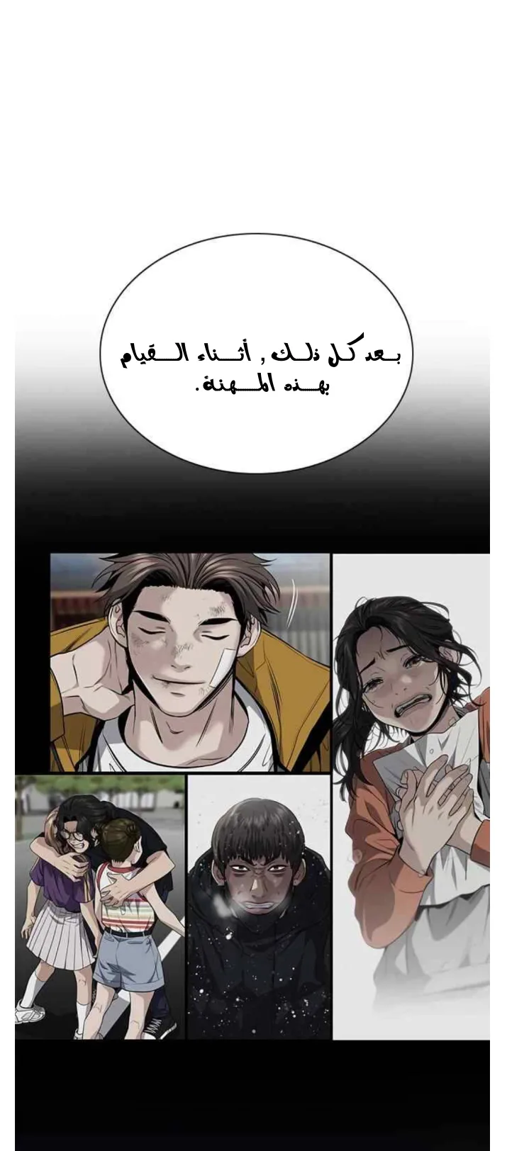 Read True Education AR Manga Online