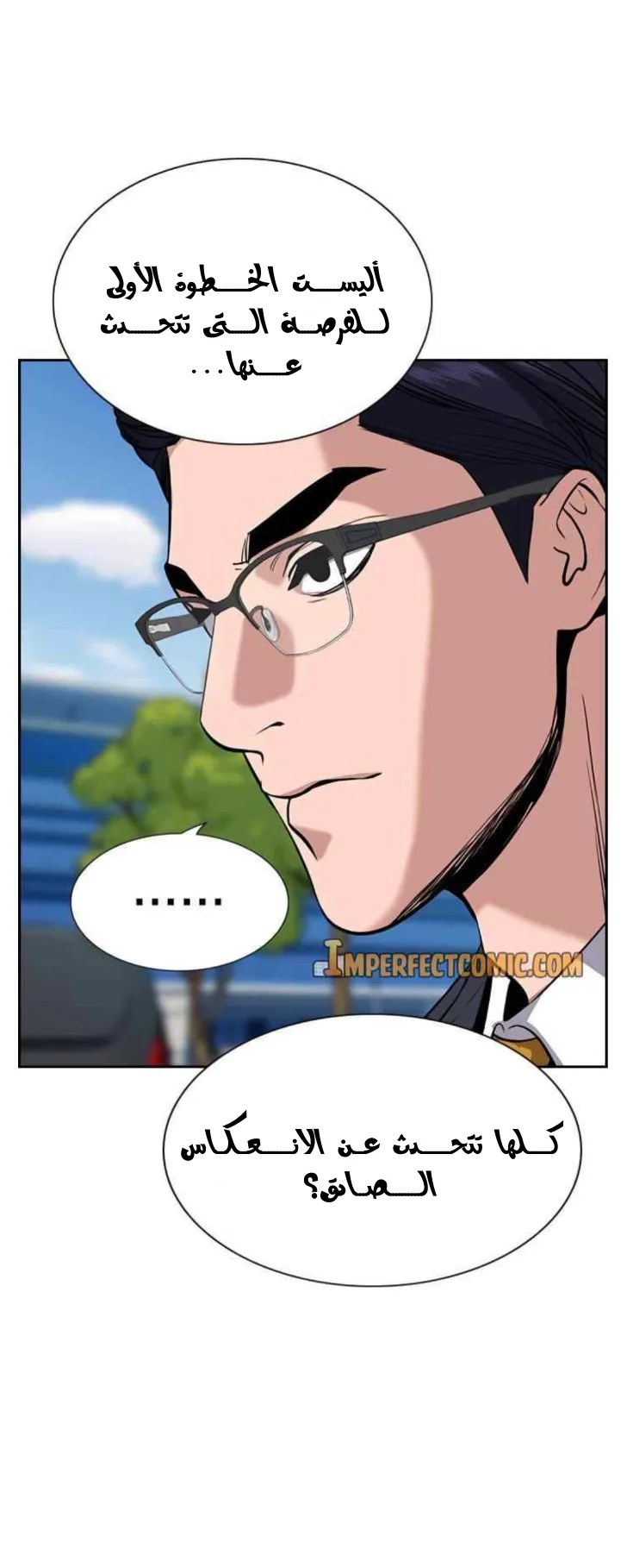 Read True Education AR Manga Online