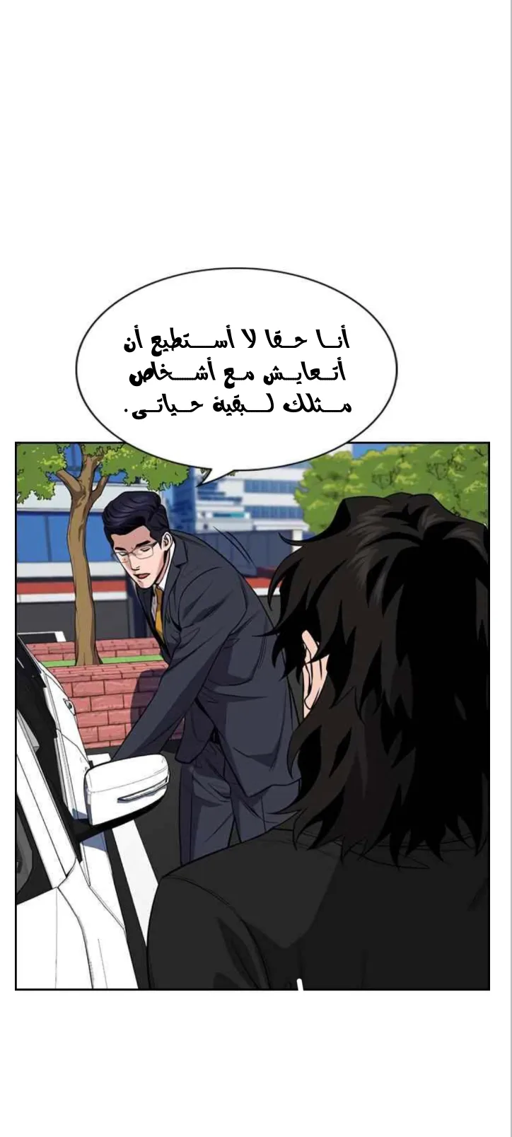 Read True Education AR Manga Online