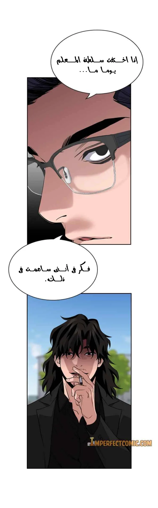 Read True Education AR Manga Online