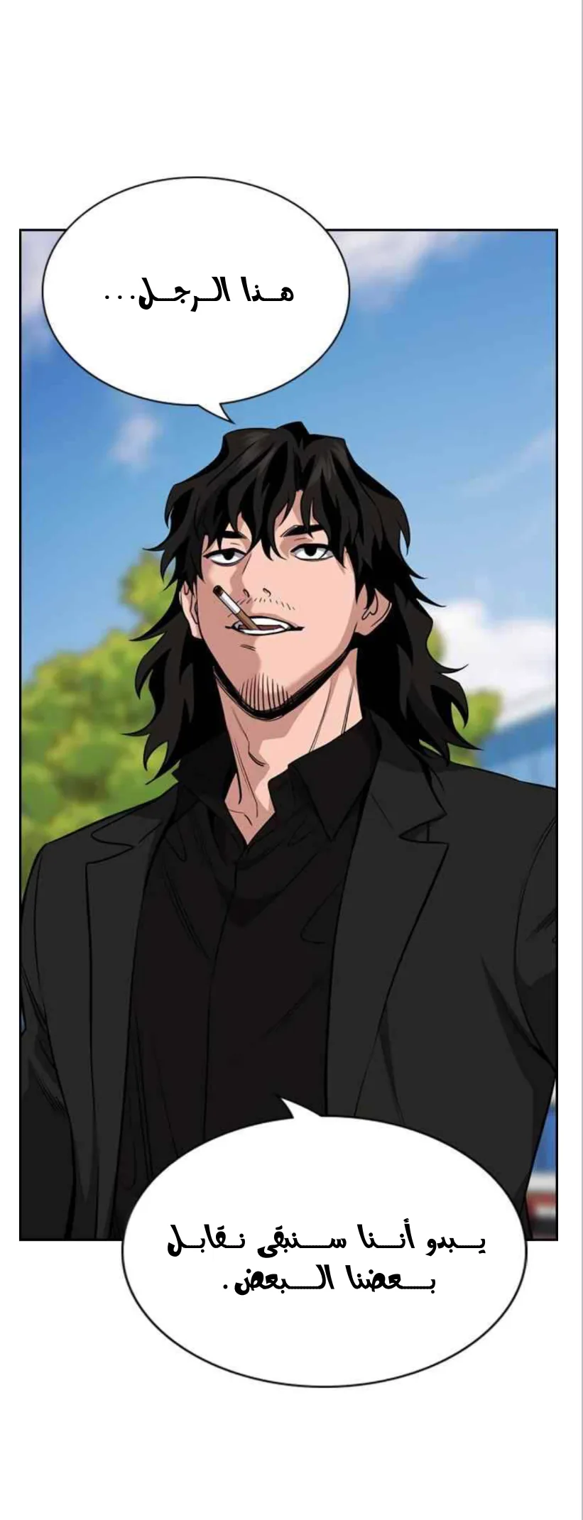 Read True Education AR Manga Online