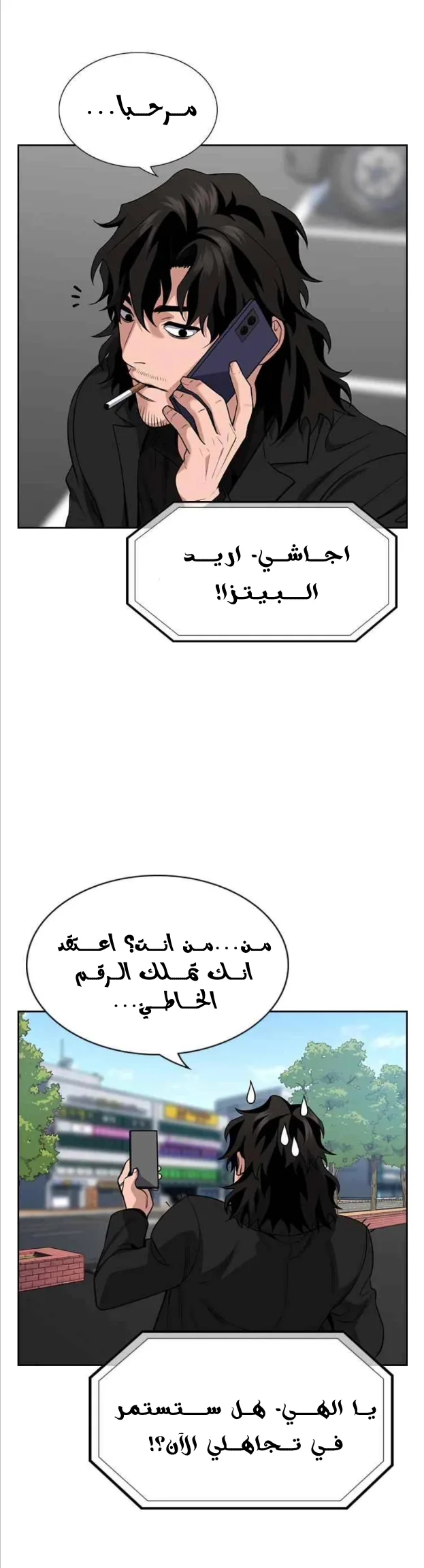 Read True Education AR Manga Online