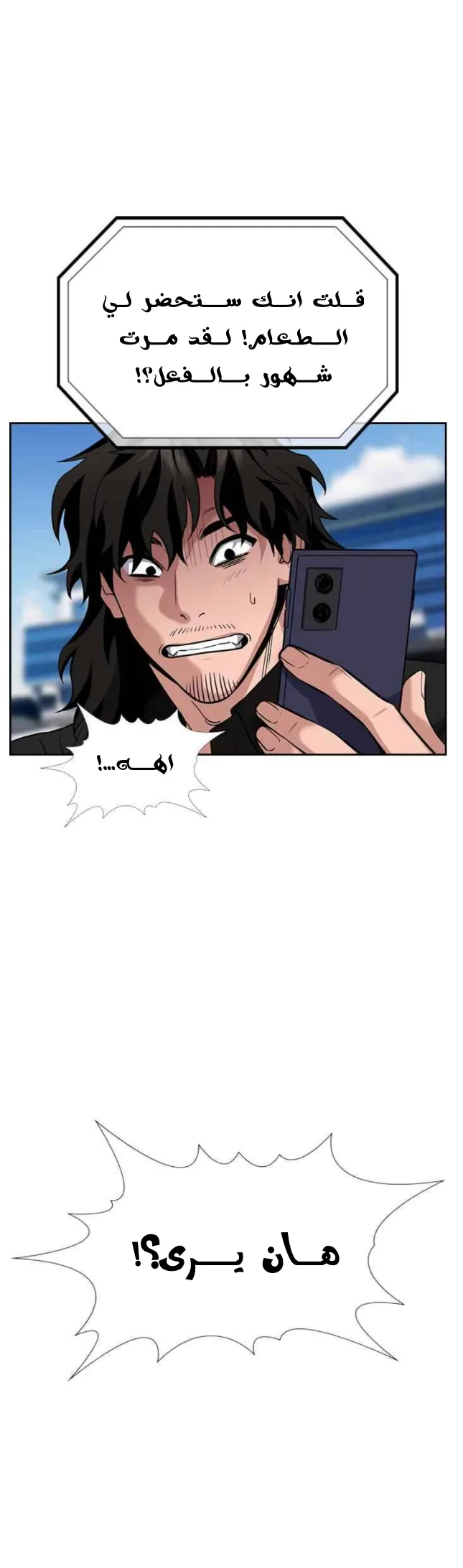 Read True Education AR Manga Online